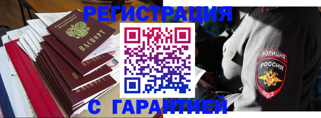 временная регистрация собственник в Богучаре